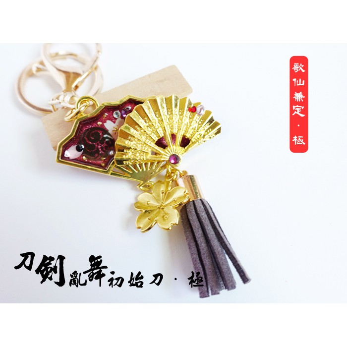 初始刀 極 刀劍亂舞歌仙兼定極化手製掛件 飾品 鑰匙圈 書籤髮簪 蝦皮購物