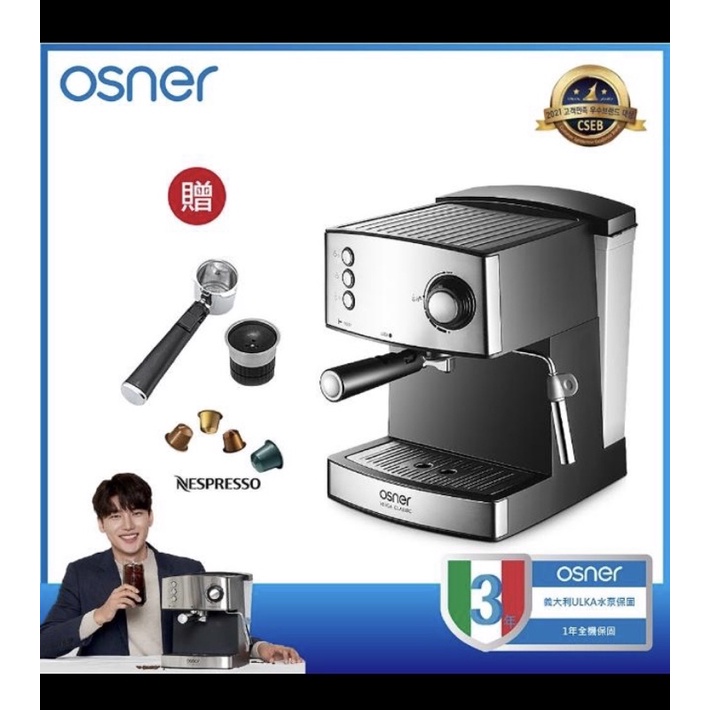 【Osner韓國歐紳】YIRGA 半自動義式咖啡機+膠囊專用咖啡機把手組合(適用Nespresso膠囊)