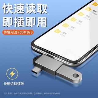 【台灣現貨 快速出貨】二合一OTG轉接頭適用於typec安卓通用usb多功能手機平板轉接器