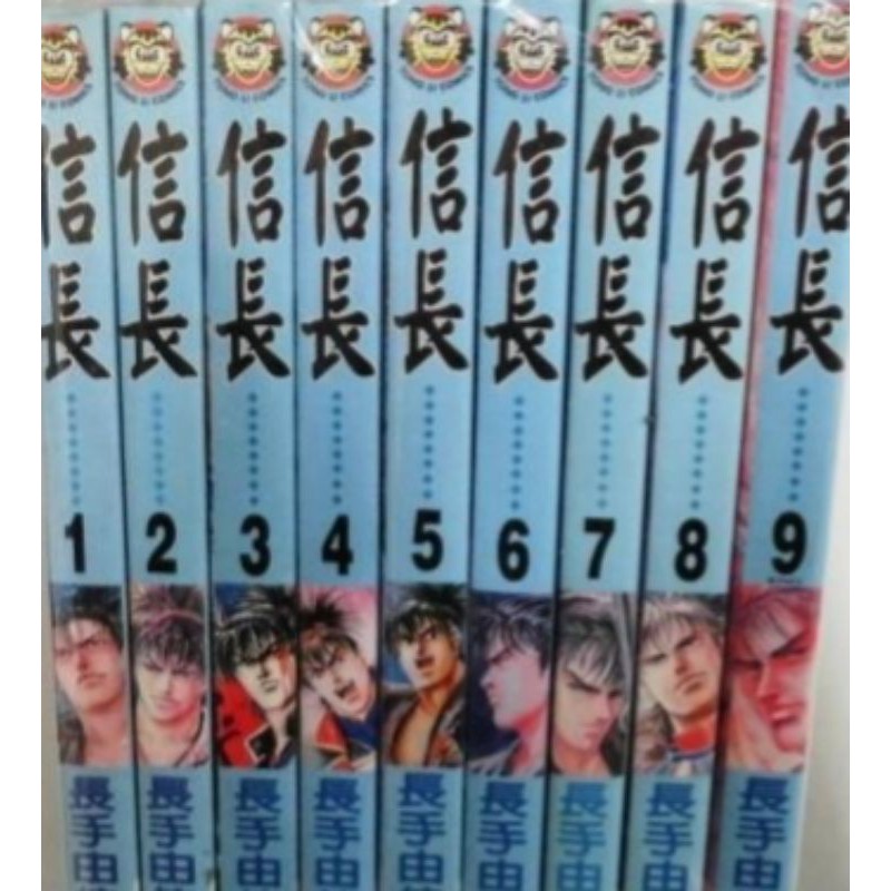 經典漫畫二手絕版品 Tenka Fubu 信長 九本完整大全集 完整瞭解信長風起雲湧的大時代 特價405出清 蝦皮購物