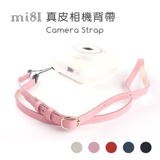 【mi81】 真皮相機背帶 相機帶 相機背繩 適用證件套