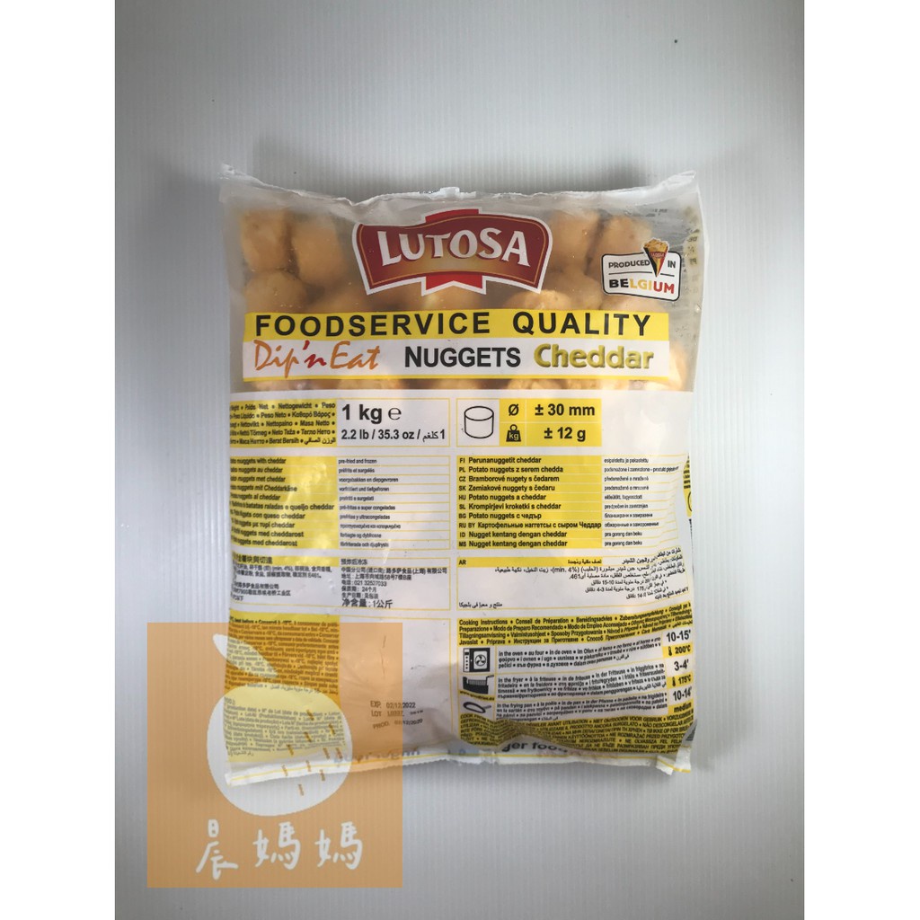 【晨媽媽】LUTOSA起司薯球  1kg(約70顆)/包 早餐食材  冷凍食品  滿1600免運