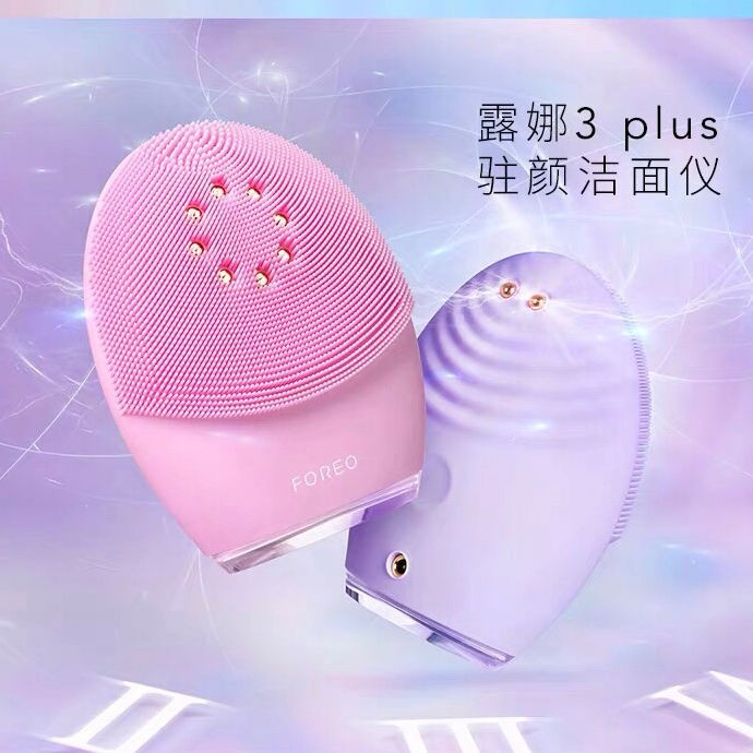 FOREO LUNA3 plus敏感肌 - ボディ・フェイスケア