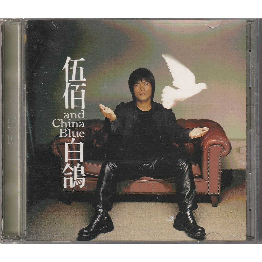 真世界伍佰的價格推薦 21年10月 比價比個夠biggo