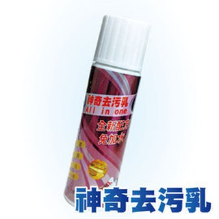 愛家捷 Magic神盾 神奇去汙乳 去汙刷乳 牆壁髒汙去汙膏 去汙乳劑 除汙刷頭 清潔劑 撥水劑 玻璃油膜 臺灣製造