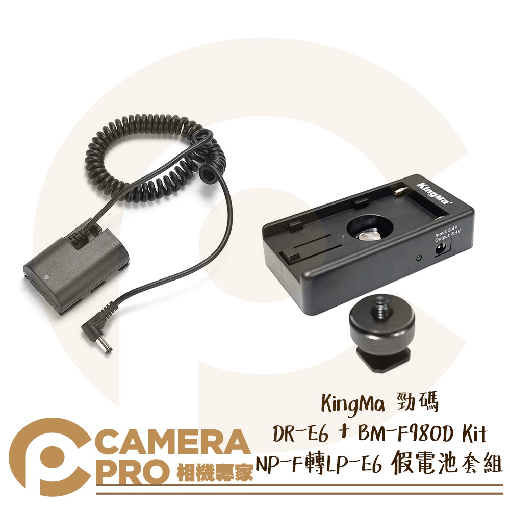 ◎相機專家◎ KingMa 勁碼 DR-E6 + BM-F980D Kit 假電池套組 NP-F 轉 LP-E6 公司貨