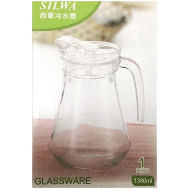 全新未使用 西華名鍋 SILWA 玻璃 冷水壺 1300ml 溫水壺 水瓶 玻璃壺 透明水壺 精緻 好看 飲料壺 可樂壺