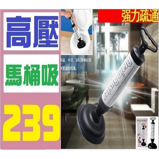 【臺灣現貨不用等】通馬桶 碼通疏通器 加壓 高壓 水管不通 通馬桶神器 加壓通馬桶神器