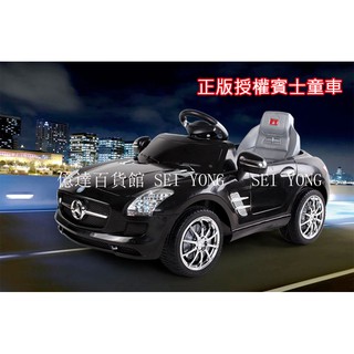 【億達百貨館】電動 童車 20 523 優惠特價中賓士/BENZ授權 2.4G遙控升級版 /四通遙控童車可外接MP3