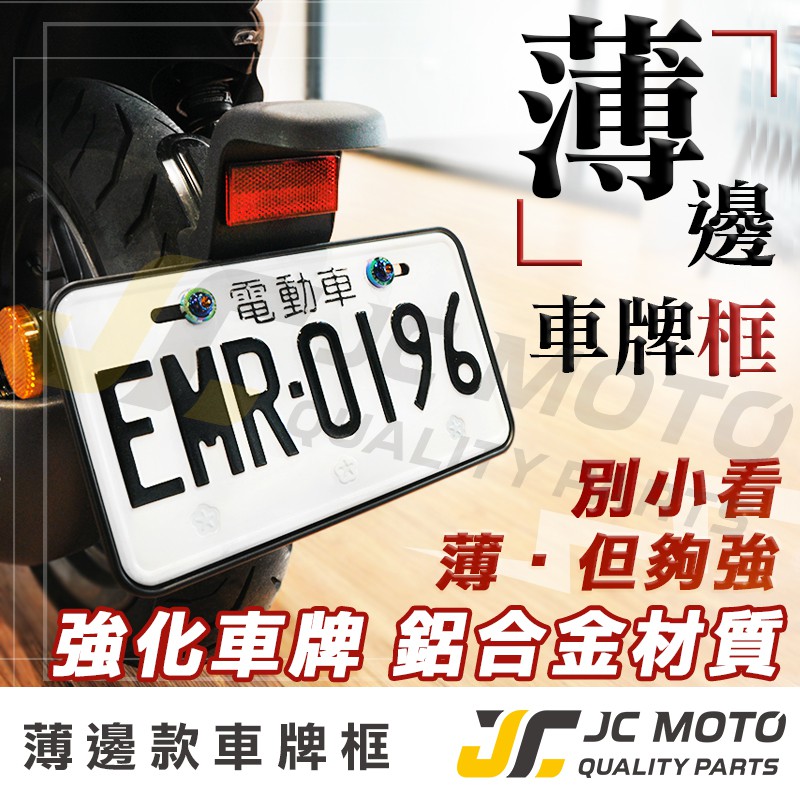 Yc騎士生活 Koso 鋁合金車牌框牌照框 適用小7碼 新式3d牌框新車牌框寬26公分金屬包覆防止變形紫 Yahoo奇摩拍賣
