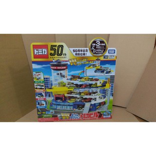 小丸子媽媽 百變自動停車塔 50週年紀念版 TW15309 TOMICA 麗嬰公司貨 TAKARA TOMY