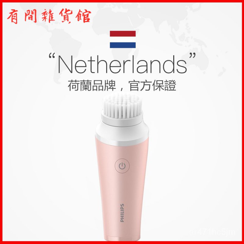 PHILIPS/飛利浦潔麵儀BSC111/06洗臉儀 洗臉機 潔麵儀 臉部清潔 臉部按摩 臉部去角質