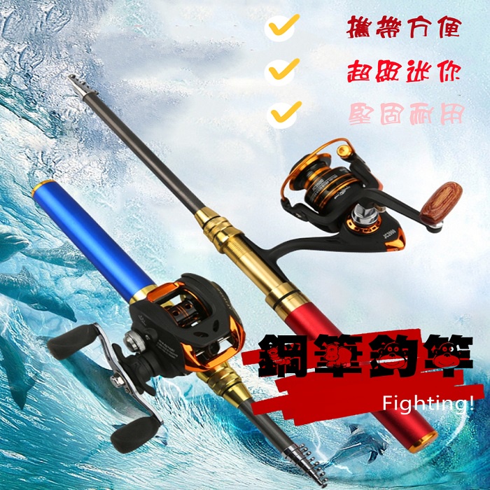 鋼筆釣竿 多種尺寸便攜袖珍魚竿鼓式輪附捲線器甩竿溪釣蝦竿釣線捲線器鋼筆魚竿迷你釣竿釣魚裝備垂釣