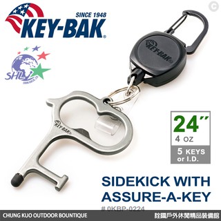詮國 - KEY-BAK SIDEKICK系列 24”伸縮鑰匙圈+Assure-A-Key多功能指環/0KBP-0224