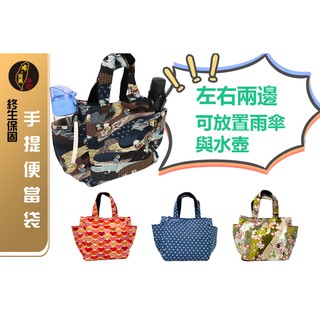 臺灣現貨有發票🙋🏻‍♀布完美手作👛手提便當袋 野餐袋 手提包 餐袋 水壺袋 手工布包 手作包 手做包 日本花布包0058