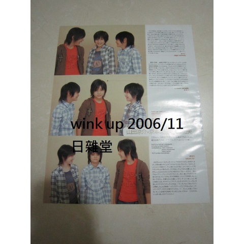 Wink Up 切頁的價格推薦 22年10月 比價比個夠biggo