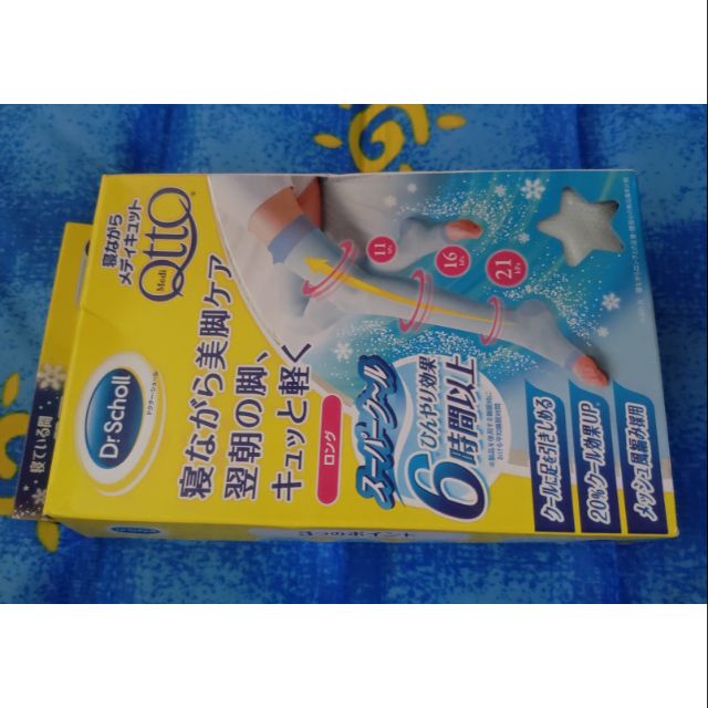 &lt;客訂單請勿下標&gt;Dr.Scholl QTTO 睡眠專用機能襪~ 大腿襪睡眠專用 L號 389含運(限寄郵局普通掛號)