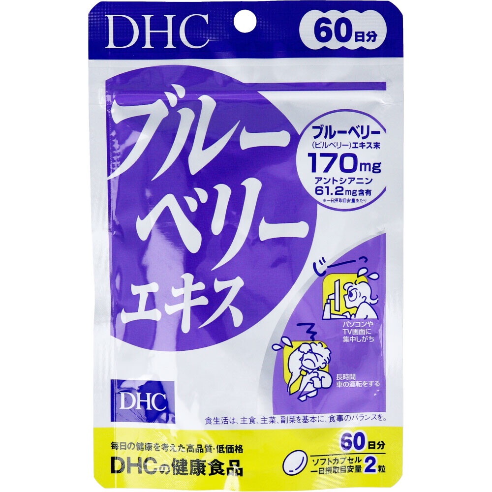 Hirakaya*現貨 DHC藍莓精華 60日120錠 富含維生素A 花青素 用眼過度必備 眼睛疲勞