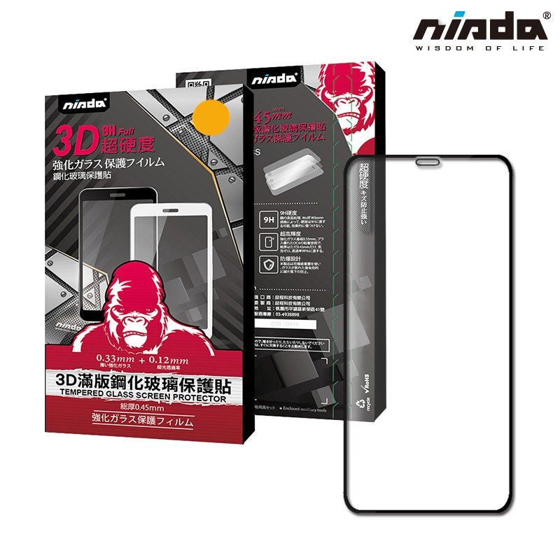 【NISDA】Apple iPhone X / XS「3D」滿版玻璃保護貼 (5.8")