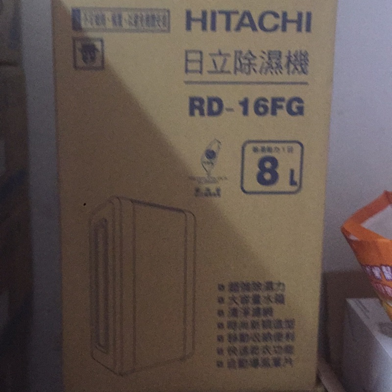 現貨出清全新日立除濕機 RD-16FG//FS