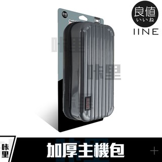 Switch 良值 加厚 收納包 可放 PRO手把 充電器 主機包 整理包 外出包 包包 包 NS