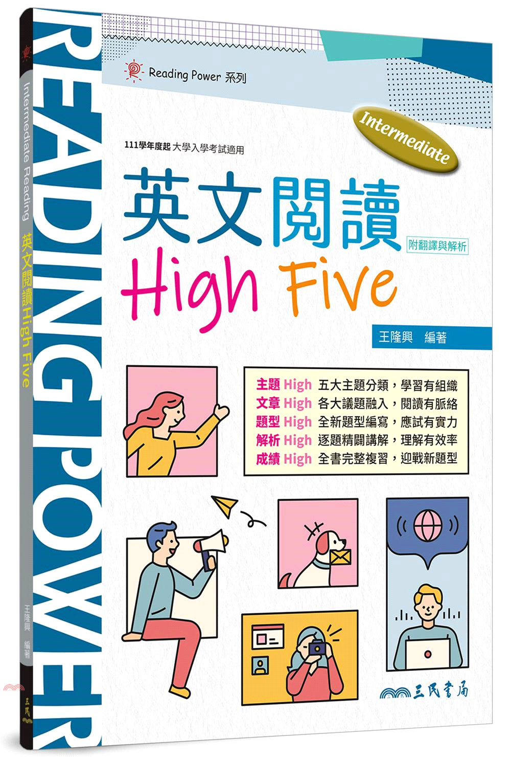 Intermediate Reading:英文閱讀High...