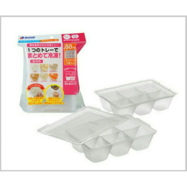 （為客預留勿標）日本Richell離乳食連裝盒副食品冰磚盒