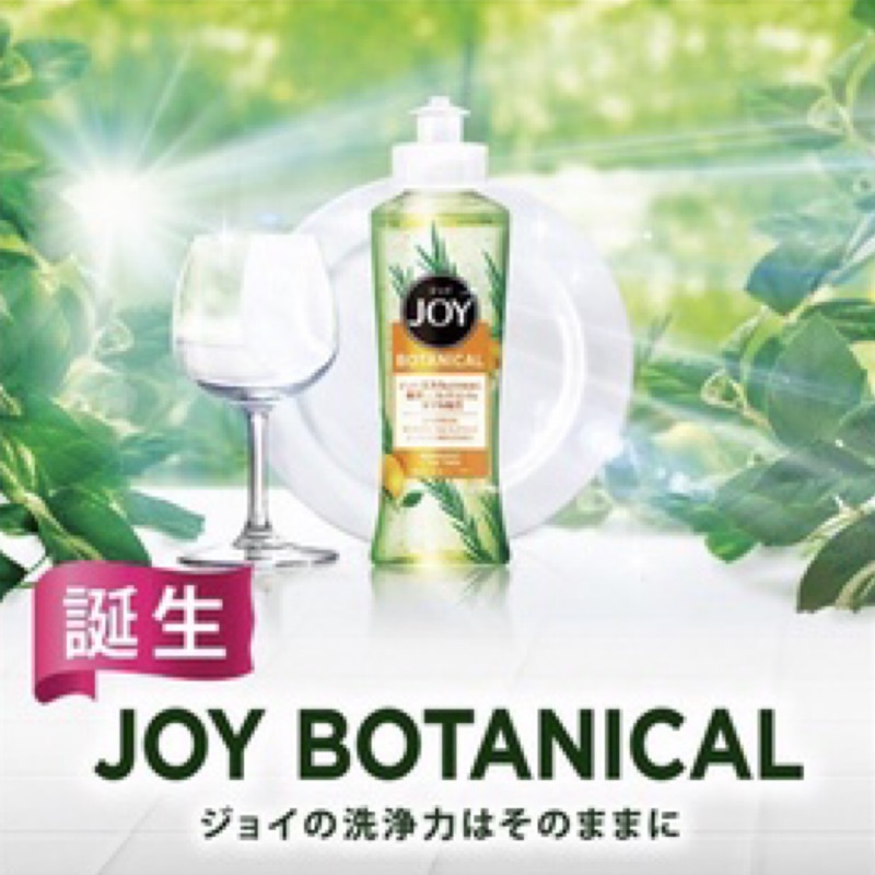 💙現貨💙 日本 P&amp;G JOY洗碗精 佛手柑茶樹190ml日本代購 絕對正貨