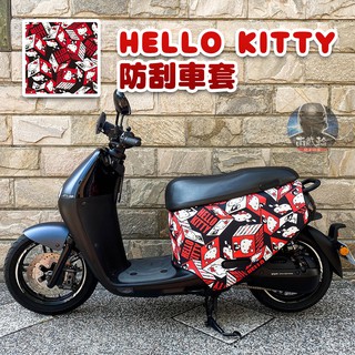 撲克牌 Hello Kitty gogoro Premium 車套 S2 保護套 SuperSport 防刮套 凱蒂貓