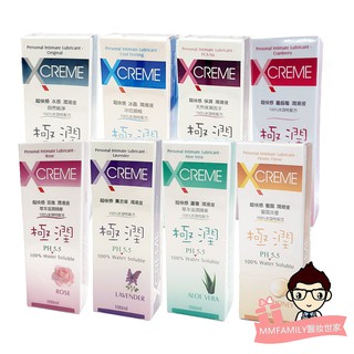 X-Creme 超快感保濕潤滑液100ml【醫妝世家】 潤滑劑 潤滑液