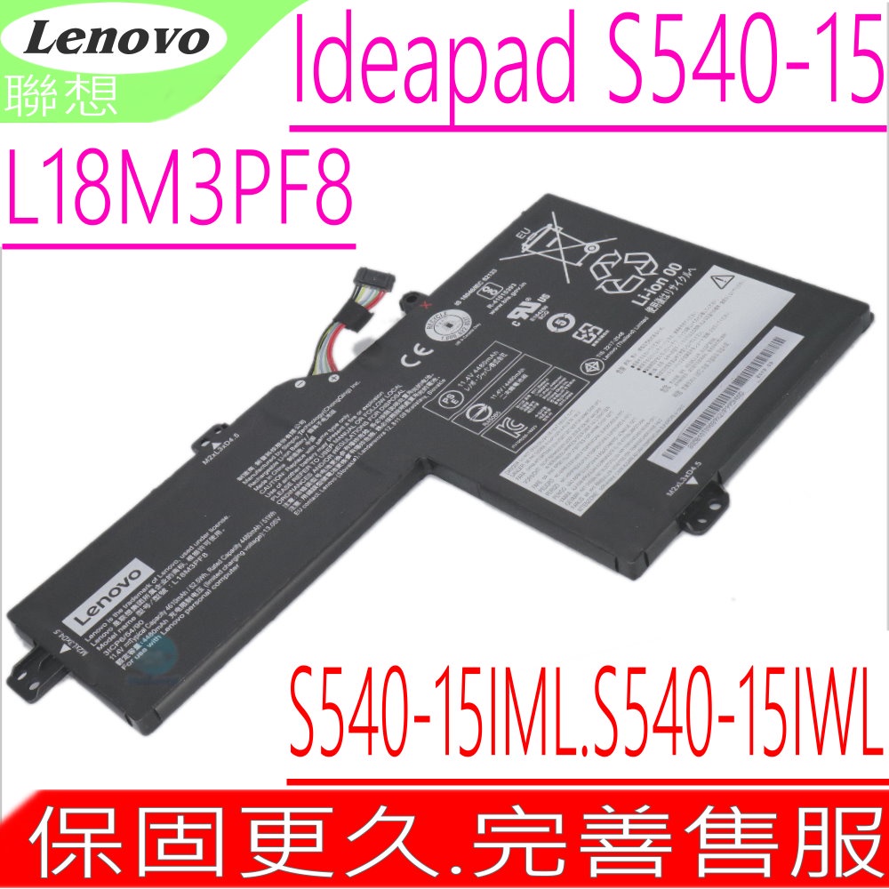 LENOVO Ideapad S540-15IML,S540-15IWL 聯想原裝 L18M3PF8,L18L3PF4