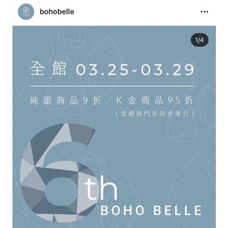 Boho belle代購(3月生日)