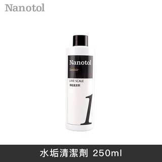 德國Nanotol 水垢清潔劑 250ml LANS