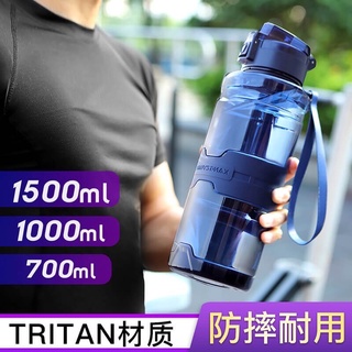 臺灣現貨 運動水壺 美國Tritan進口材質 防摔水壺 時尚運動水壺 隨身瓶 直飲水壺 便攜式水壺 健身水壺 戶外用水壺
