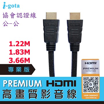 《LuBao》✨正4K專業認證版✨i-gota 2.0 HDMI 影音傳輸線 PREMIUM 4K HDR/60Hz