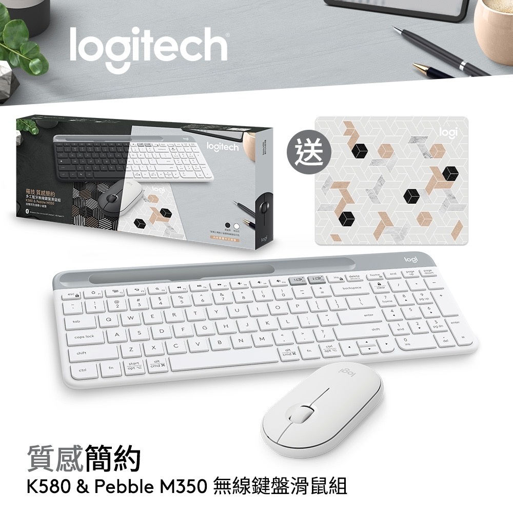 【現貨】Logitech 羅技 K580 / M350 鍵鼠組禮盒（時尚白）/ 【9.9成新】平板鍵盤神器
