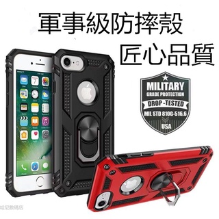 軍規防摔殼手機殼全包指環支架保護殼iPhone 15 14 13 12 11 Pro max XR XS SE Plus