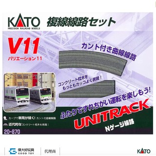 KATO 20-870 軌道組 V11 複線線路組