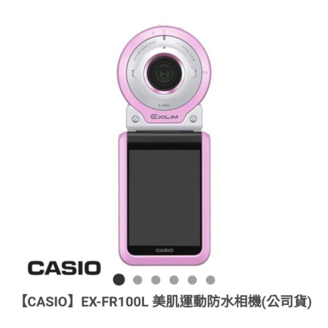 暫定。【CASIO】EX-FR100L 美肌運動防水相機