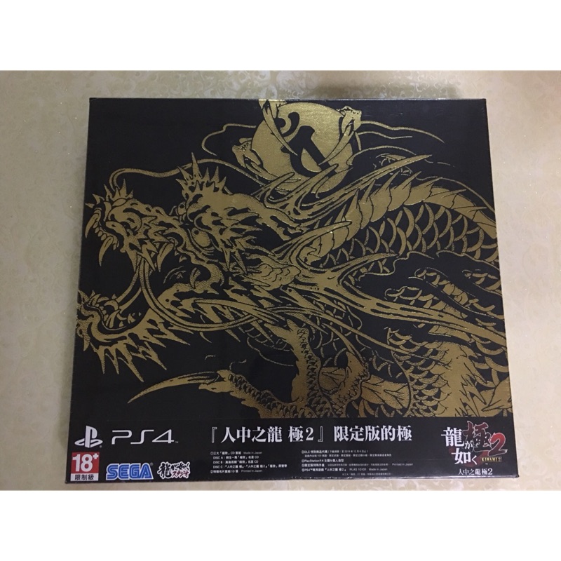 PS4 人中之龍極2 中文版限定版 全新