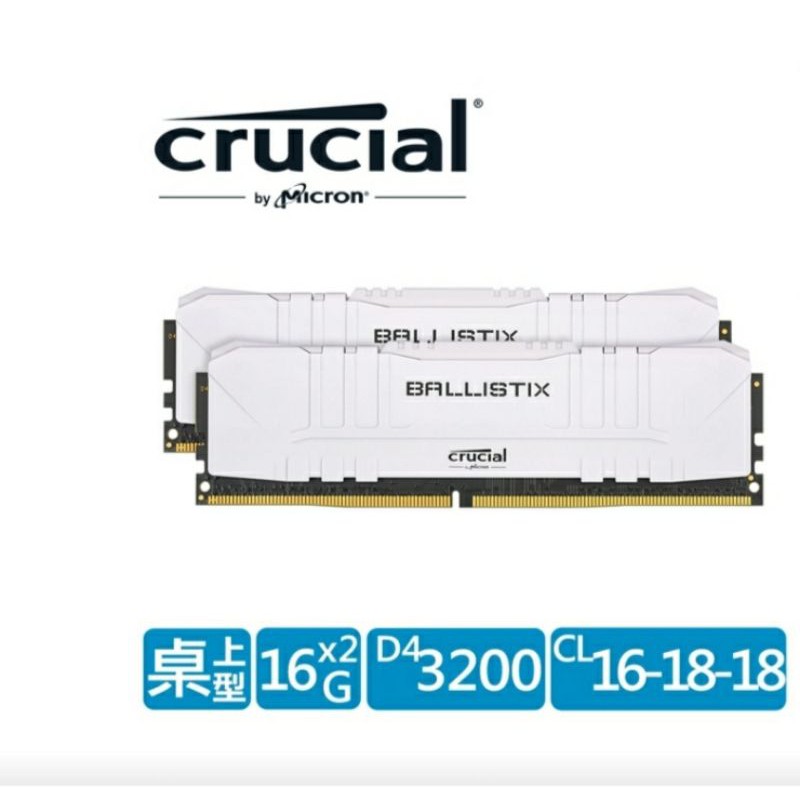 美光 Crucial Ballistix D4 3200/32G(16G*2)(雙通道)