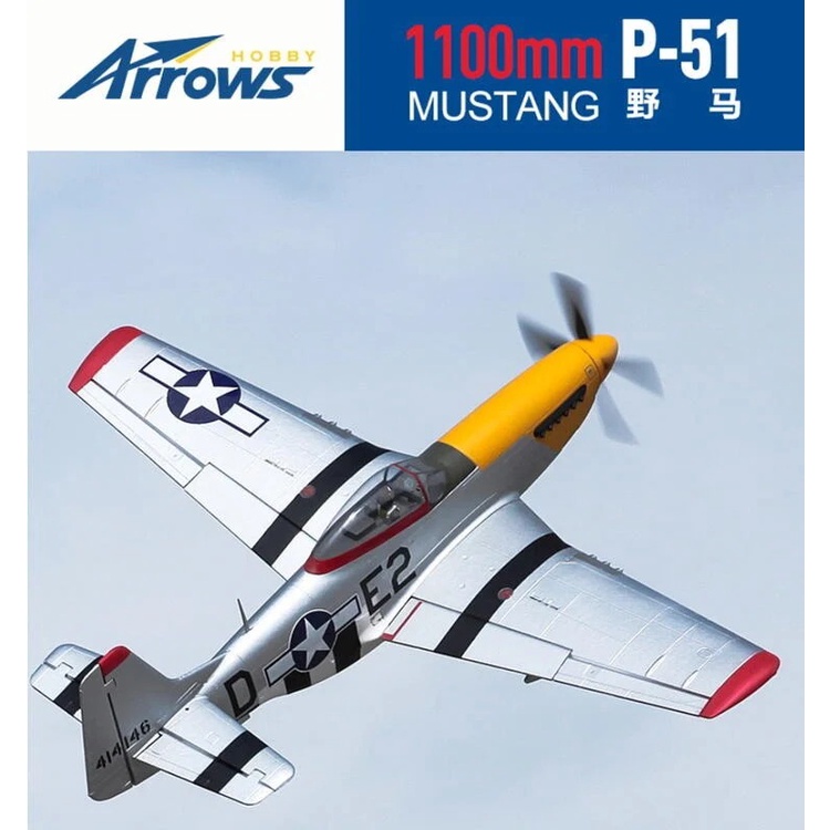 (飛恩模型) 2021年全新塗裝 Arrows hobby 藍箭 1100mm P-51D / P51 野馬 PNP版