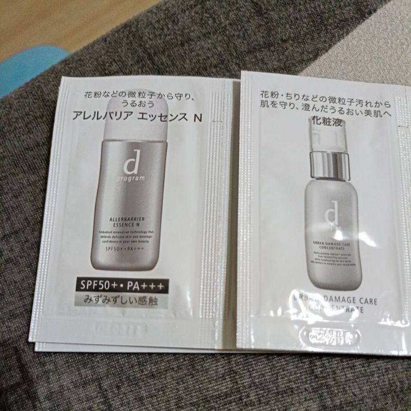 資生堂 shiseido 敏感話題 淨化隔離保濕露 淨化隔離防護精華 淨化隔離防護精華N