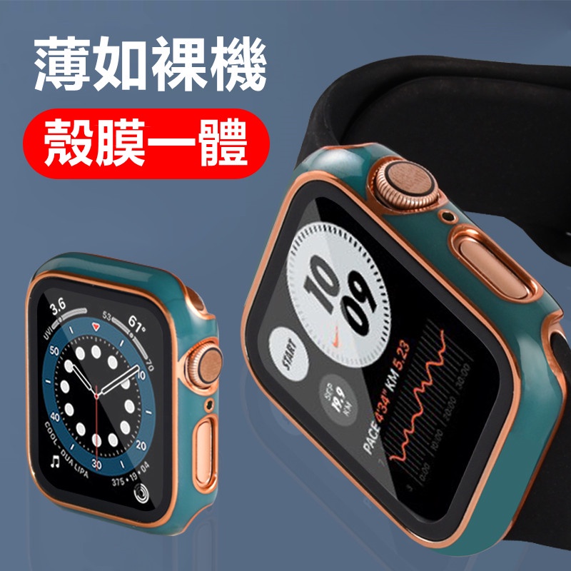 鐳雕雙色電鍍錶殼 新品9代 適用 apple watch 蘋果手錶 iwatch 殼膜一體 全包硬殼 蘋果手錶保護套