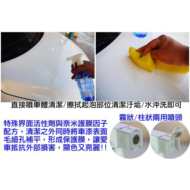 膜速洗車液鍍膜洗車精填補烤漆縫隙親水效果保護車漆撥水劑快速車體奈米護膜 蝦皮購物