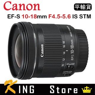 CANON EF-S 10-18mm F4.5-5.6 IS STM (平行輸入)