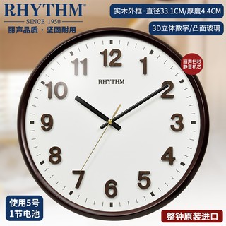 <秀>RHYTHM 日本麗聲33cm厚實木質3D立體數字刻劃凸鏡面靜音掛鐘CMG127NR06深咖啡