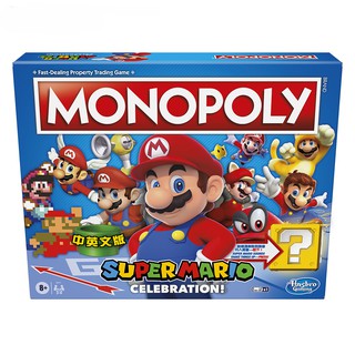 孩之寶 地產大亨 MONOPOLY 瑪利歐 歡慶超級瑪利利歐紀念版 SUPER MARIO 桌遊 中英文版