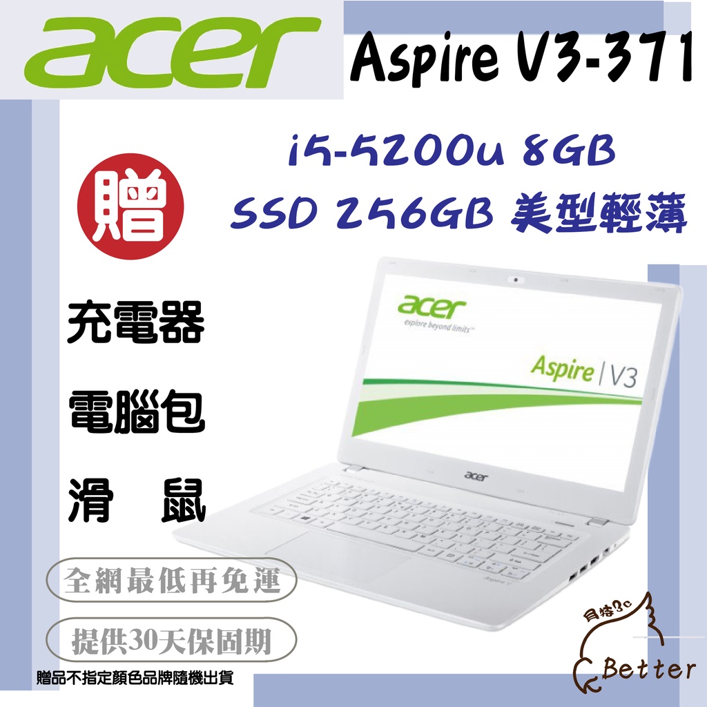 【Better 3C】Acer Aspire V3-371 13.3吋 二手筆電 美型輕薄高效筆電 🎁再加碼一元加購!