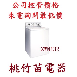 Huebsch 優必洗ZWN432 ZWN432SP113FW28 9公斤洗衣機 電詢 0932101880